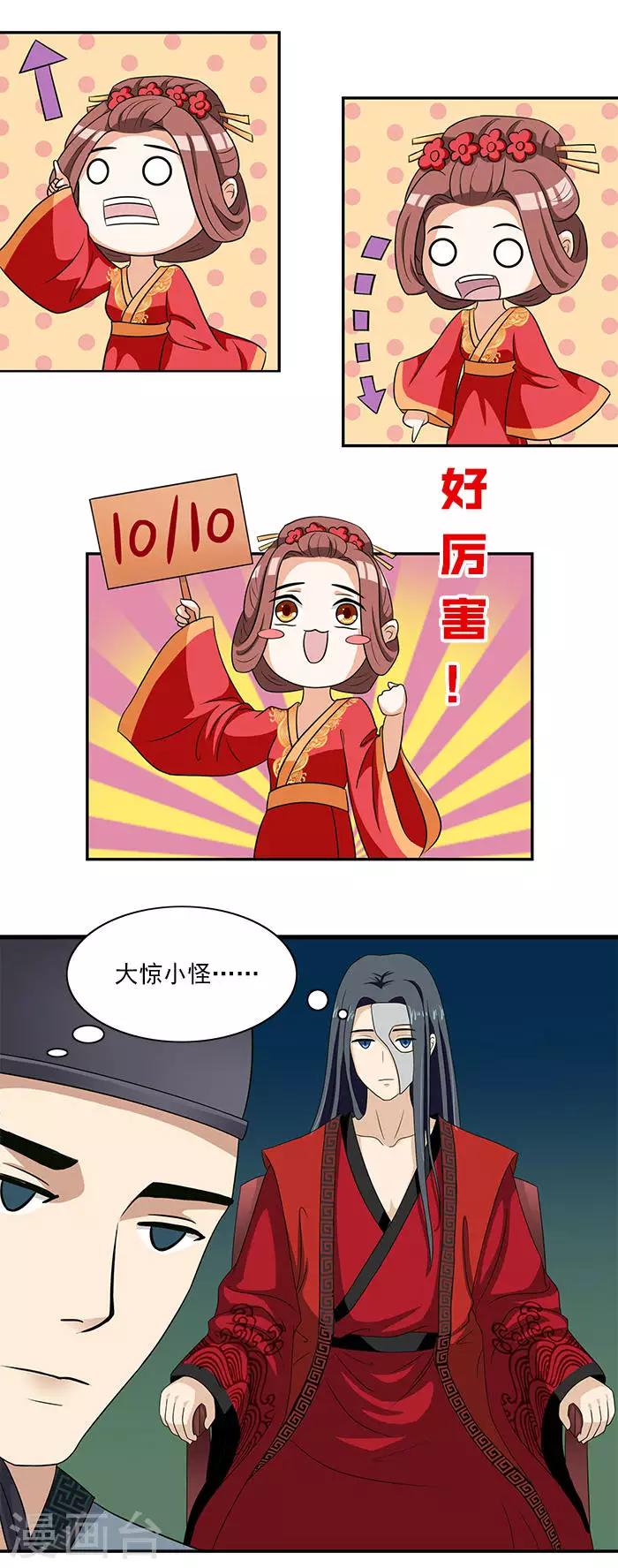 第6话 你果然有特殊爱好5