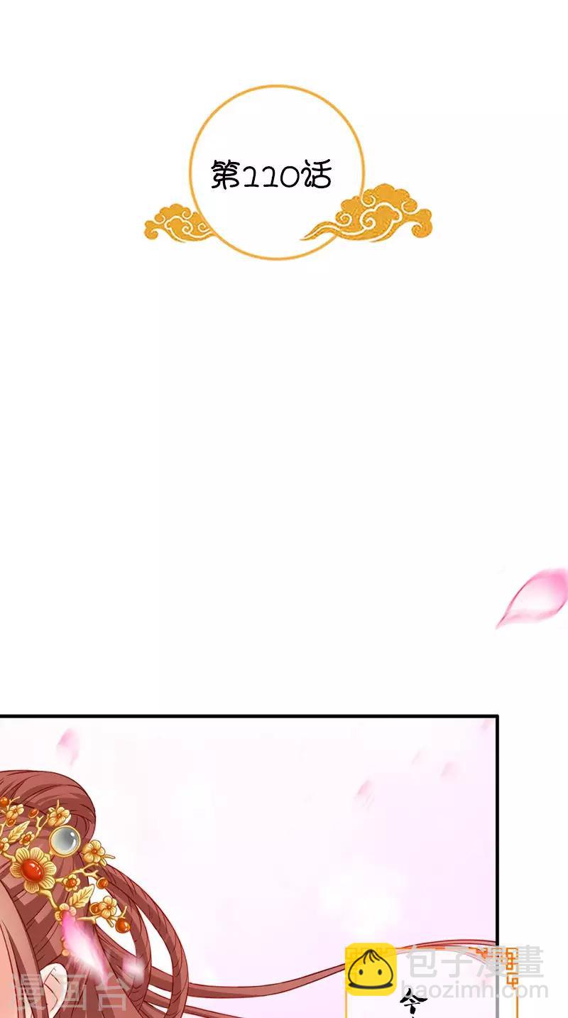第110话 我不同意！1