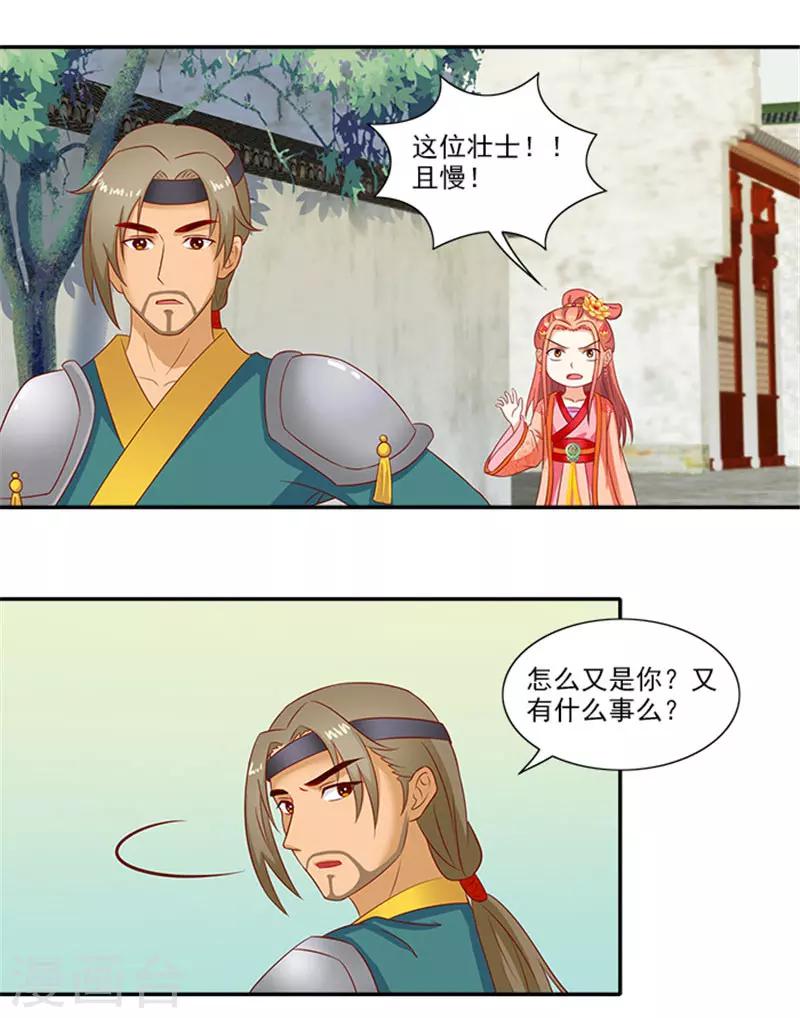 第44话 熟悉的味道11