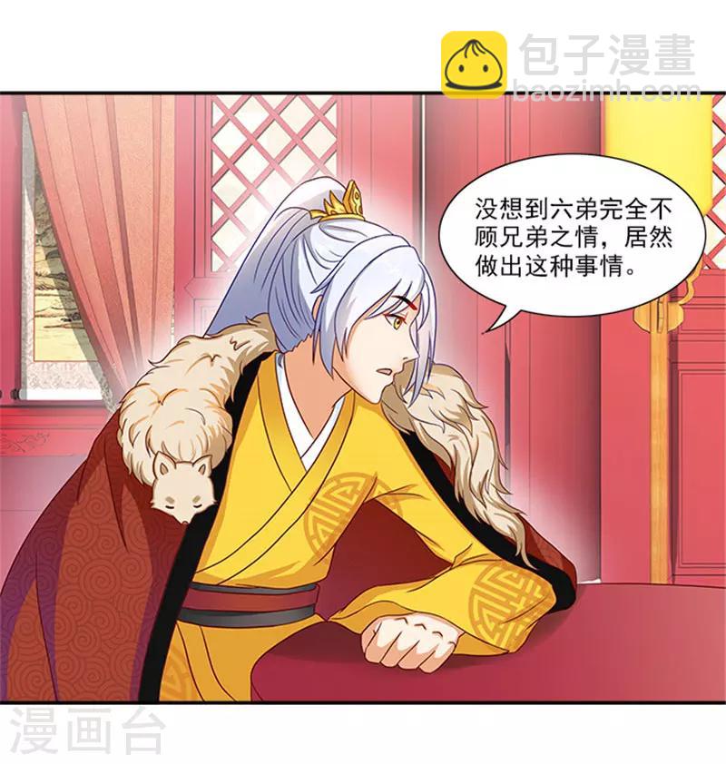 第36话 良药毒口5