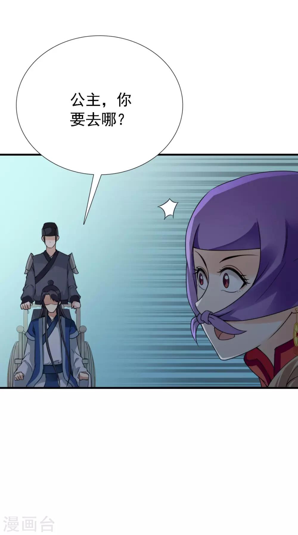 第160话 公主想去哪？9