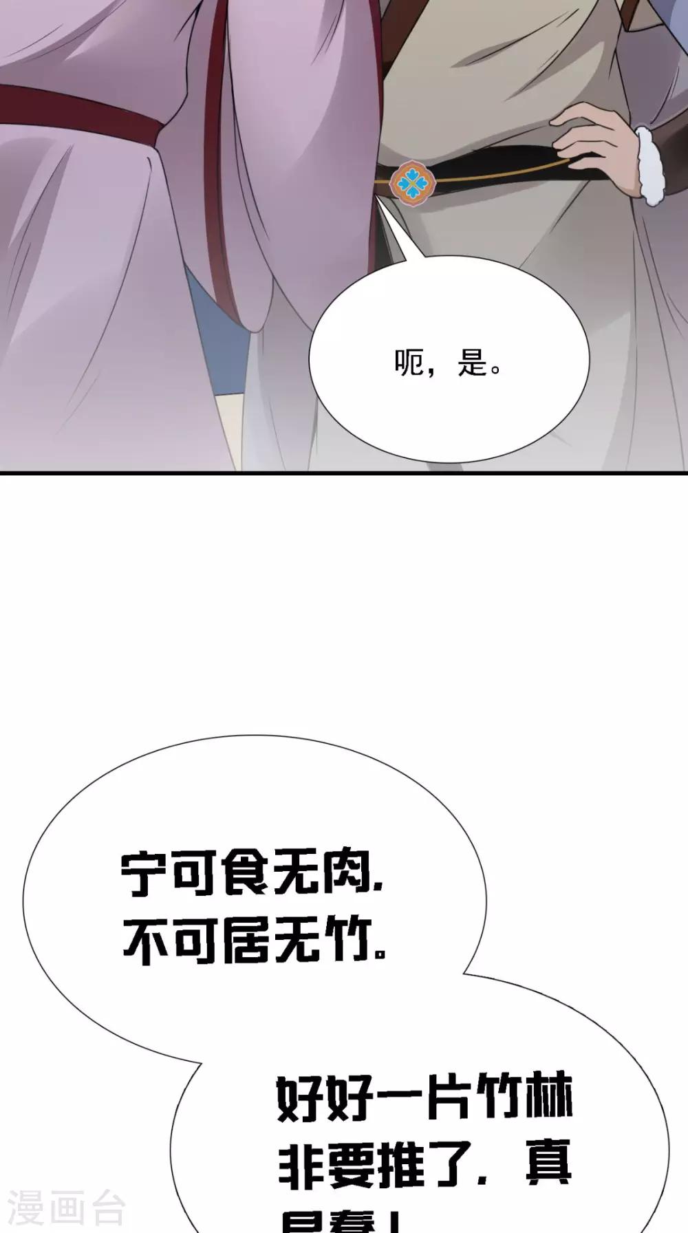 第157话 我们没什么好说的17