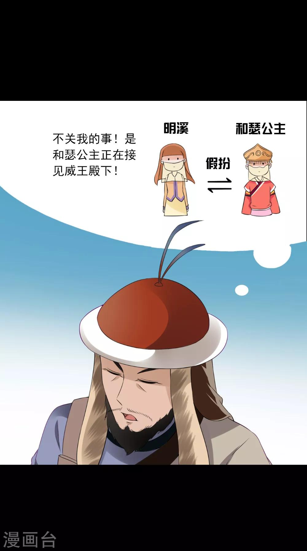 第141话 威王的心动17