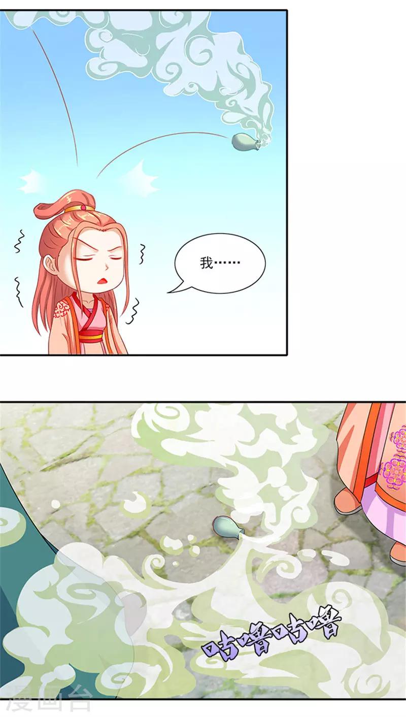 第44话 熟悉的味道16