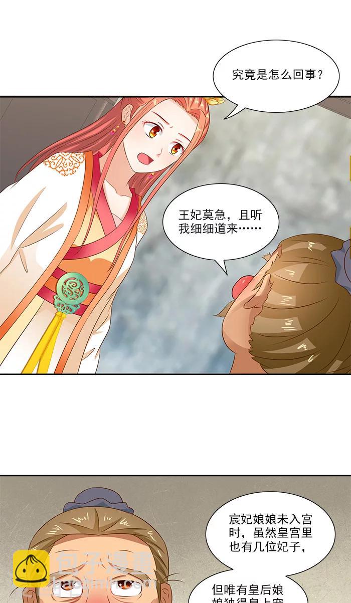 第76话 当年的事2