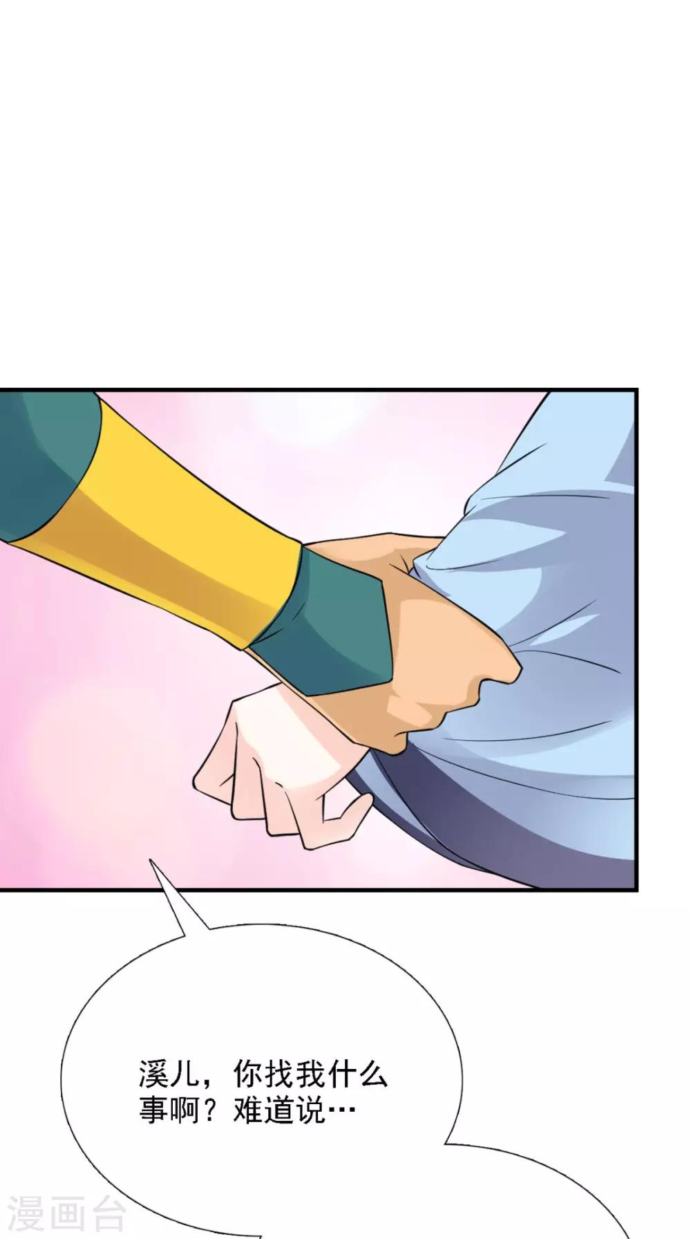 第158话 羊入虎口28
