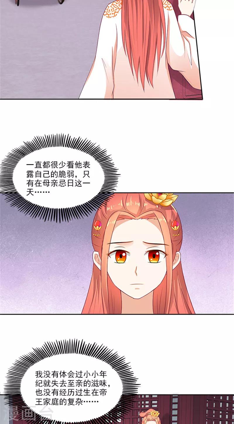 第77话 脆弱面18