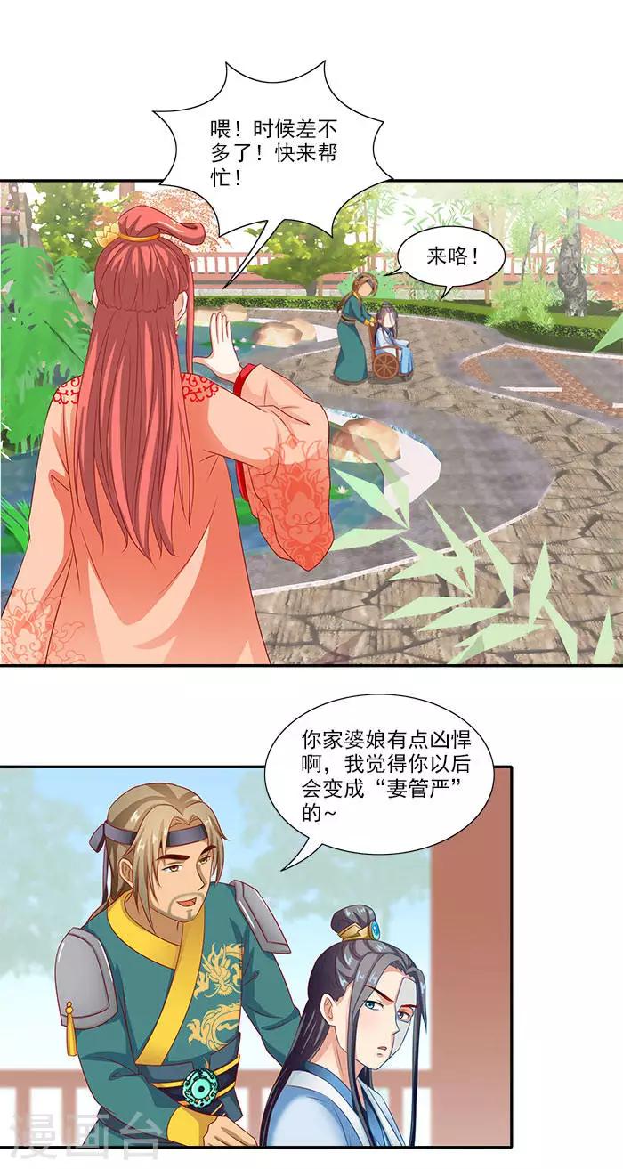 第49话 特制药浴13