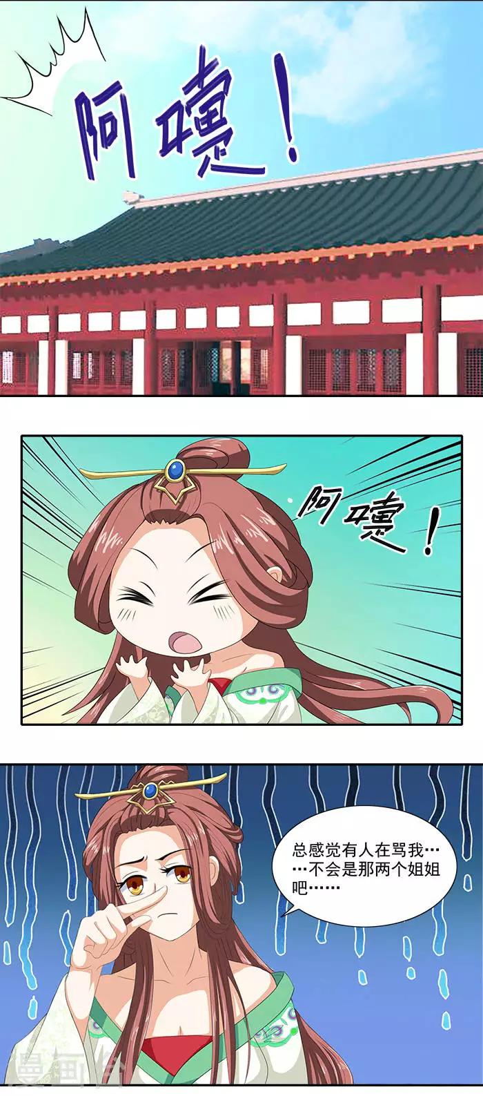 第10话 随王妃高兴6