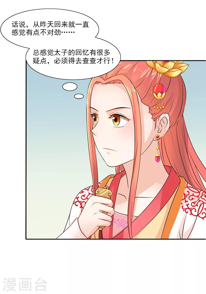 第96话 为夫帮你补一补23