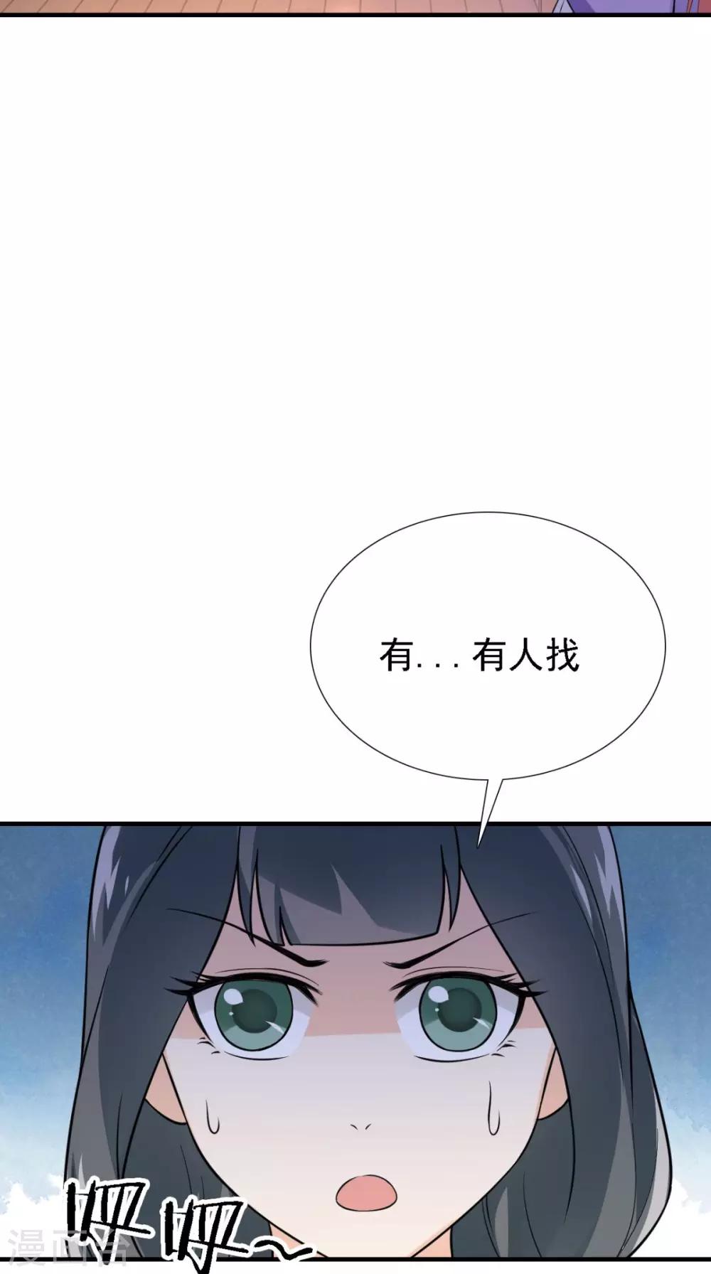 第160话 公主想去哪？33