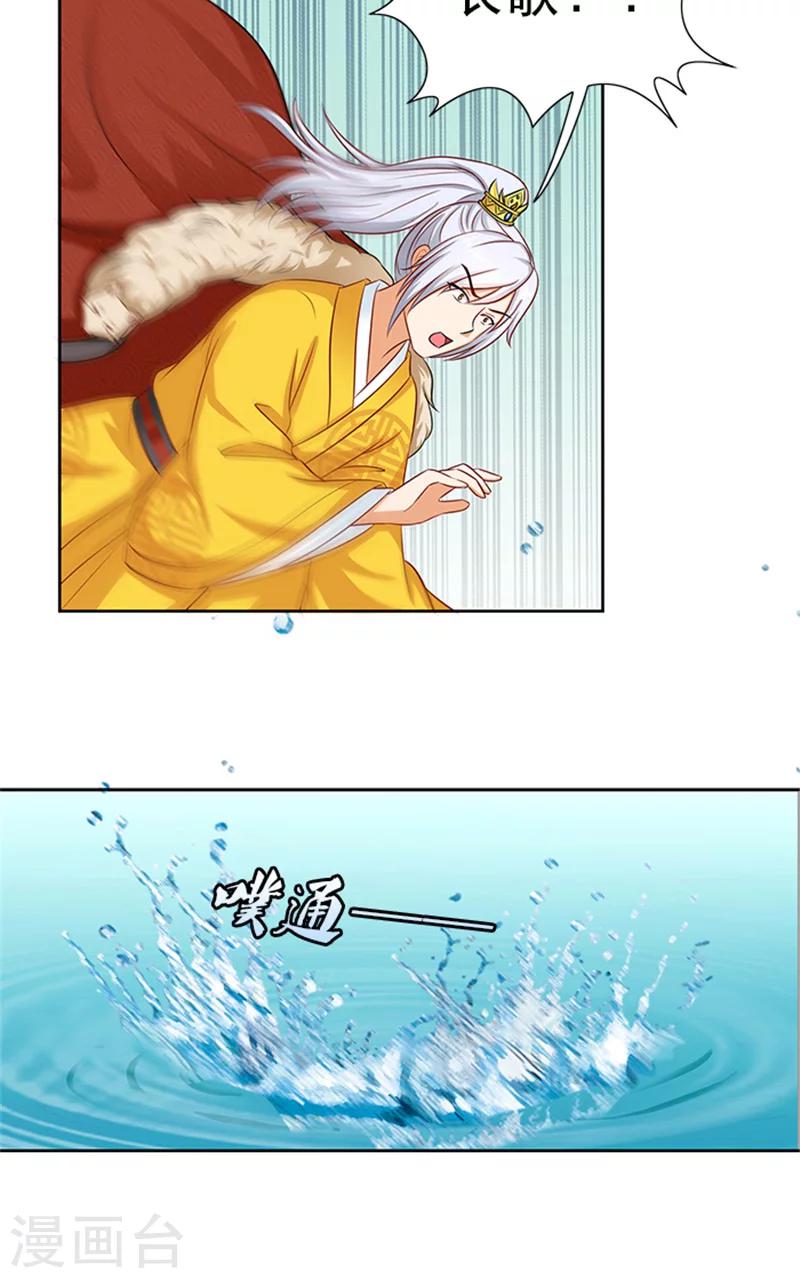第86话 我有一个朋友4