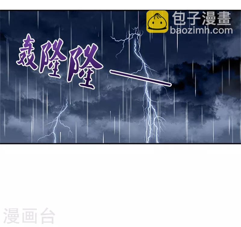 第26话 这大雨能带走什么6