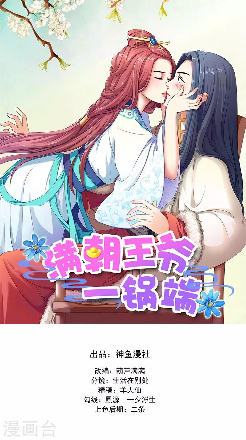 第104话 尘埃落定0