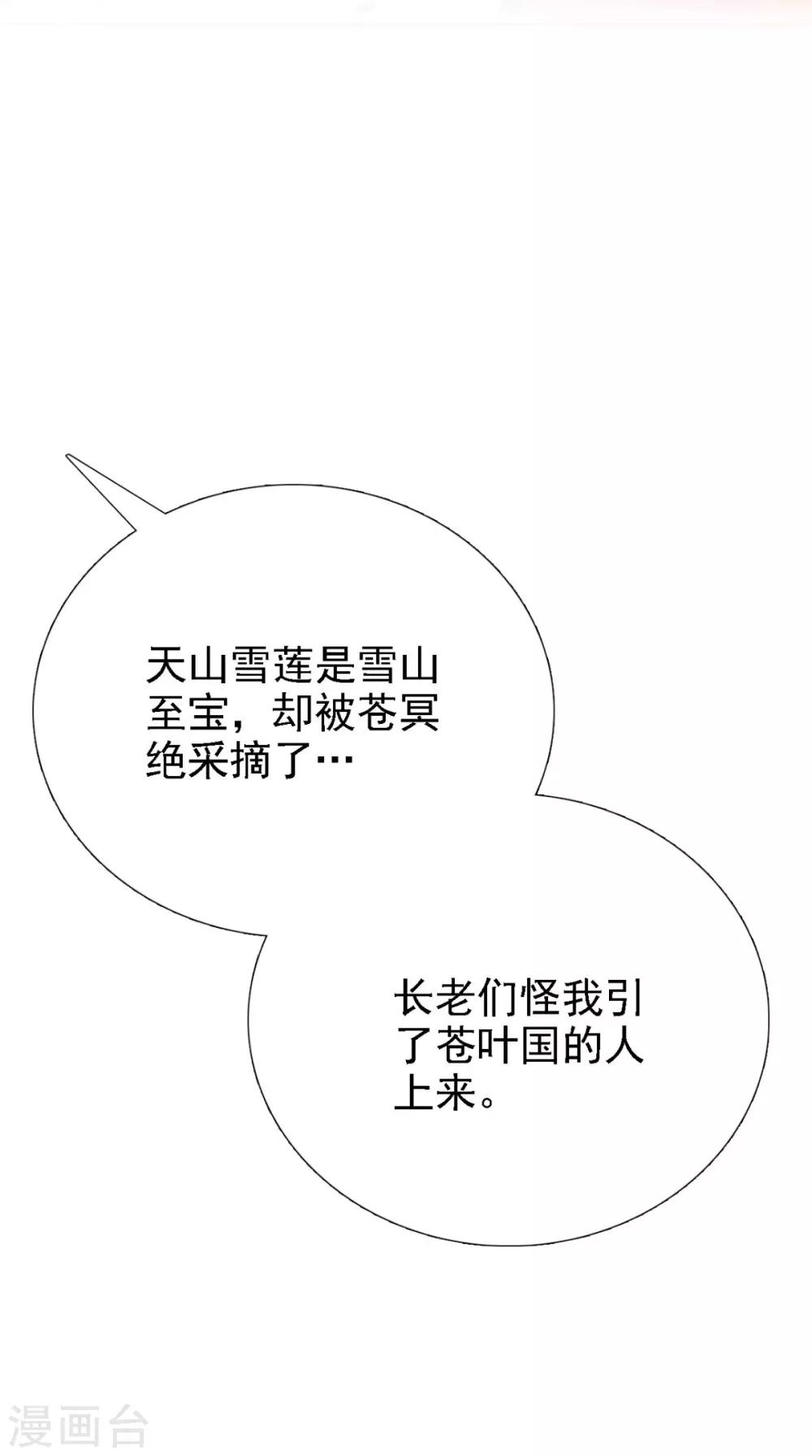 第161话 他和我没有关系20