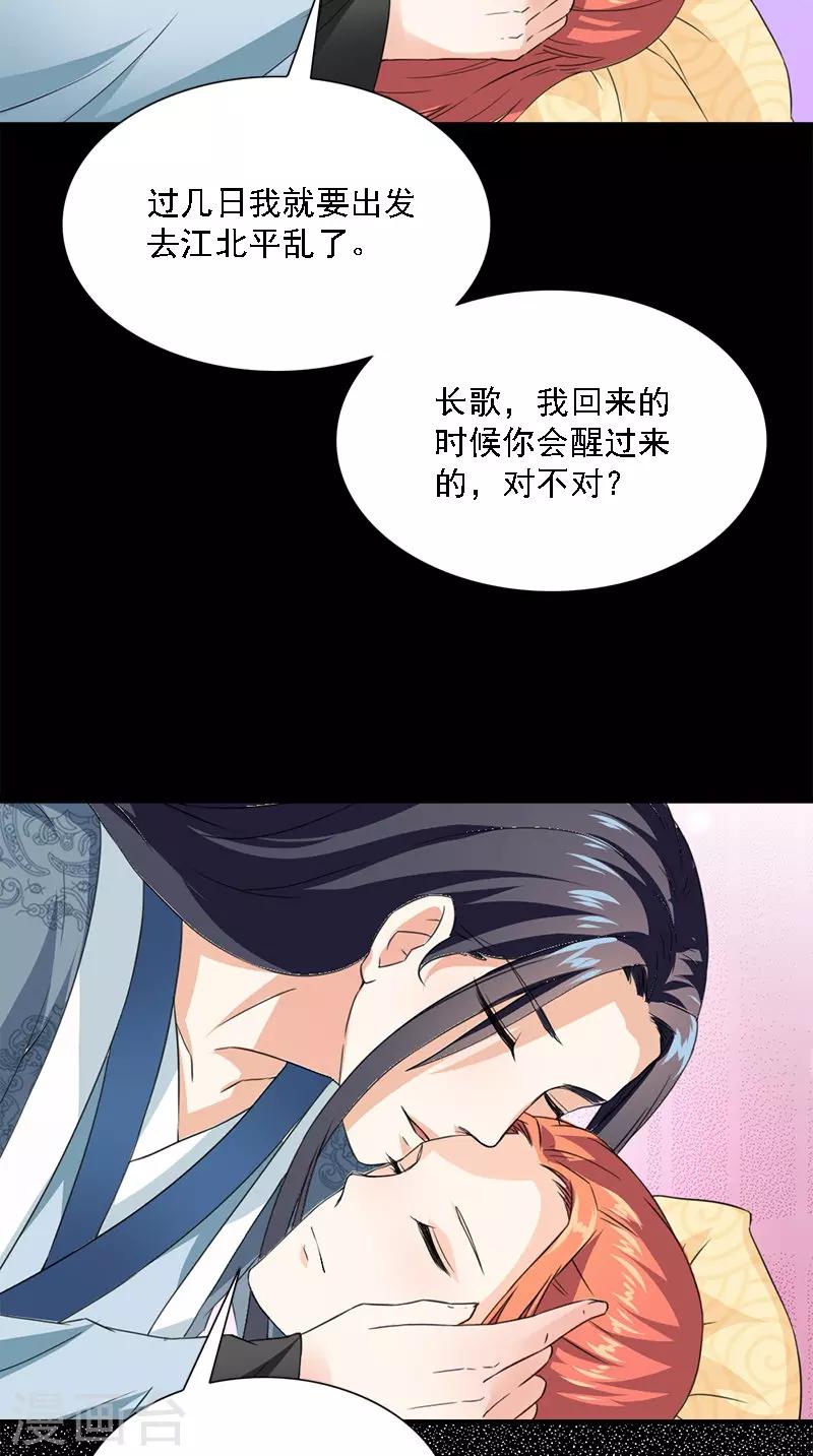 第106话 昏迷29