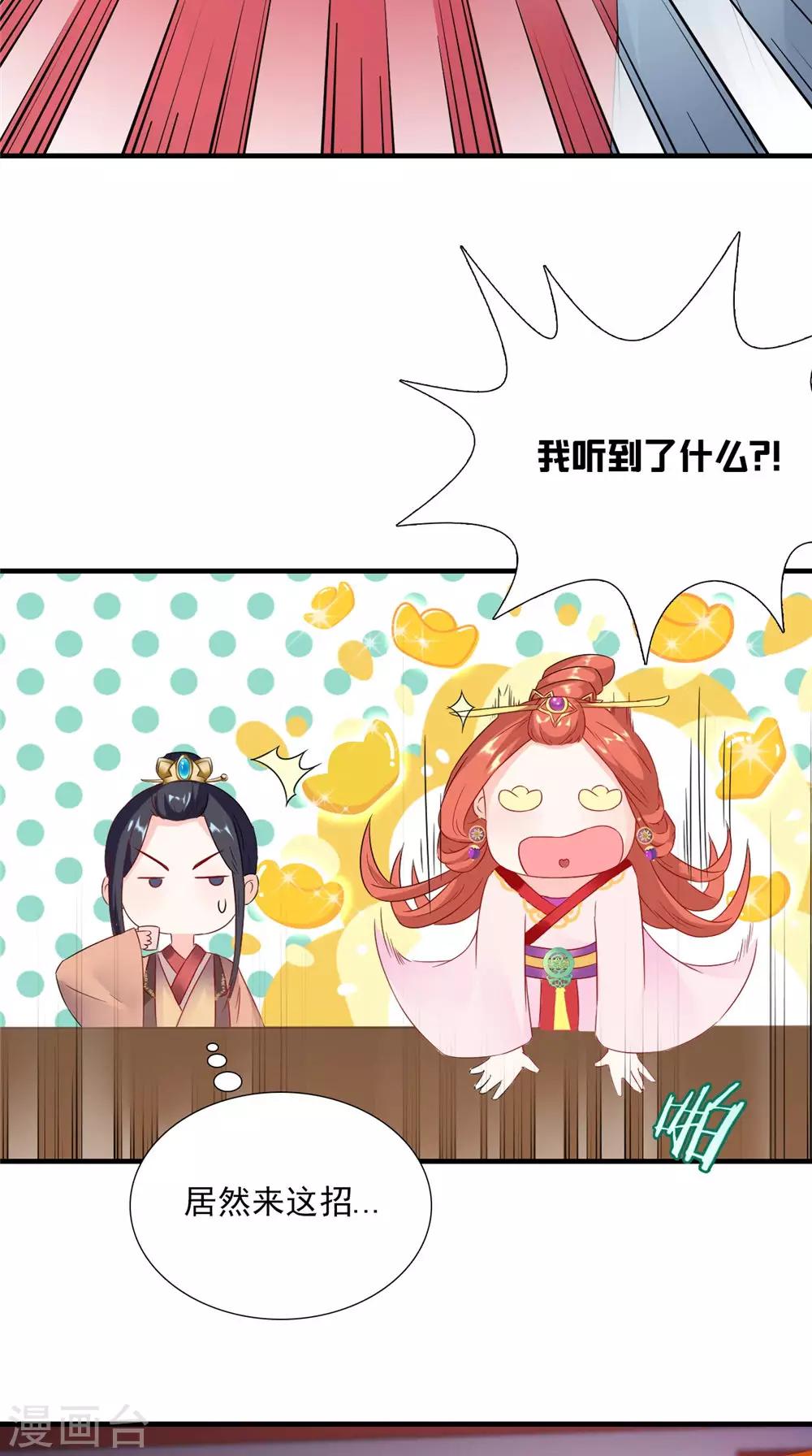 第120话 天山雪莲13