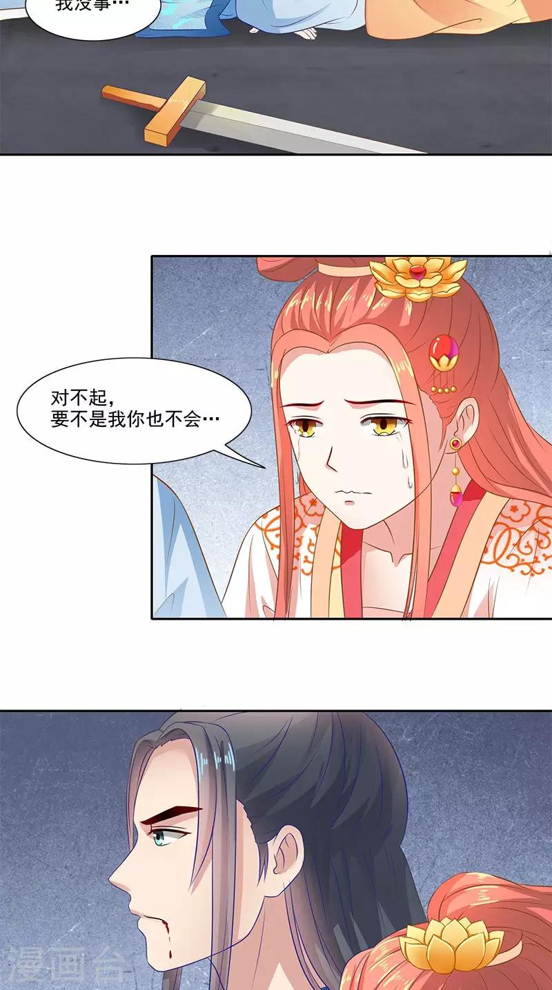 第103话 杀人灭口20