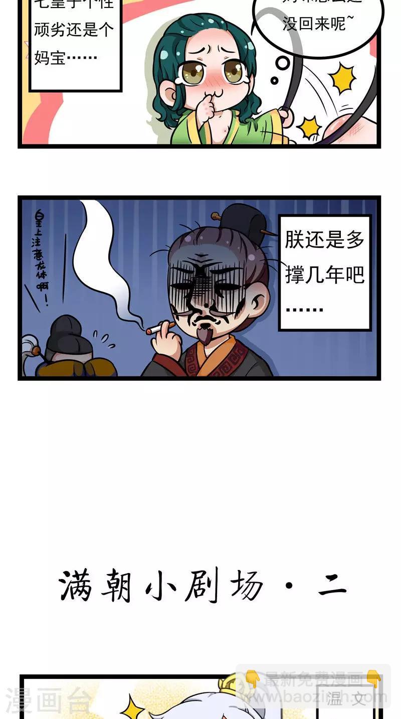小剧场（一）2