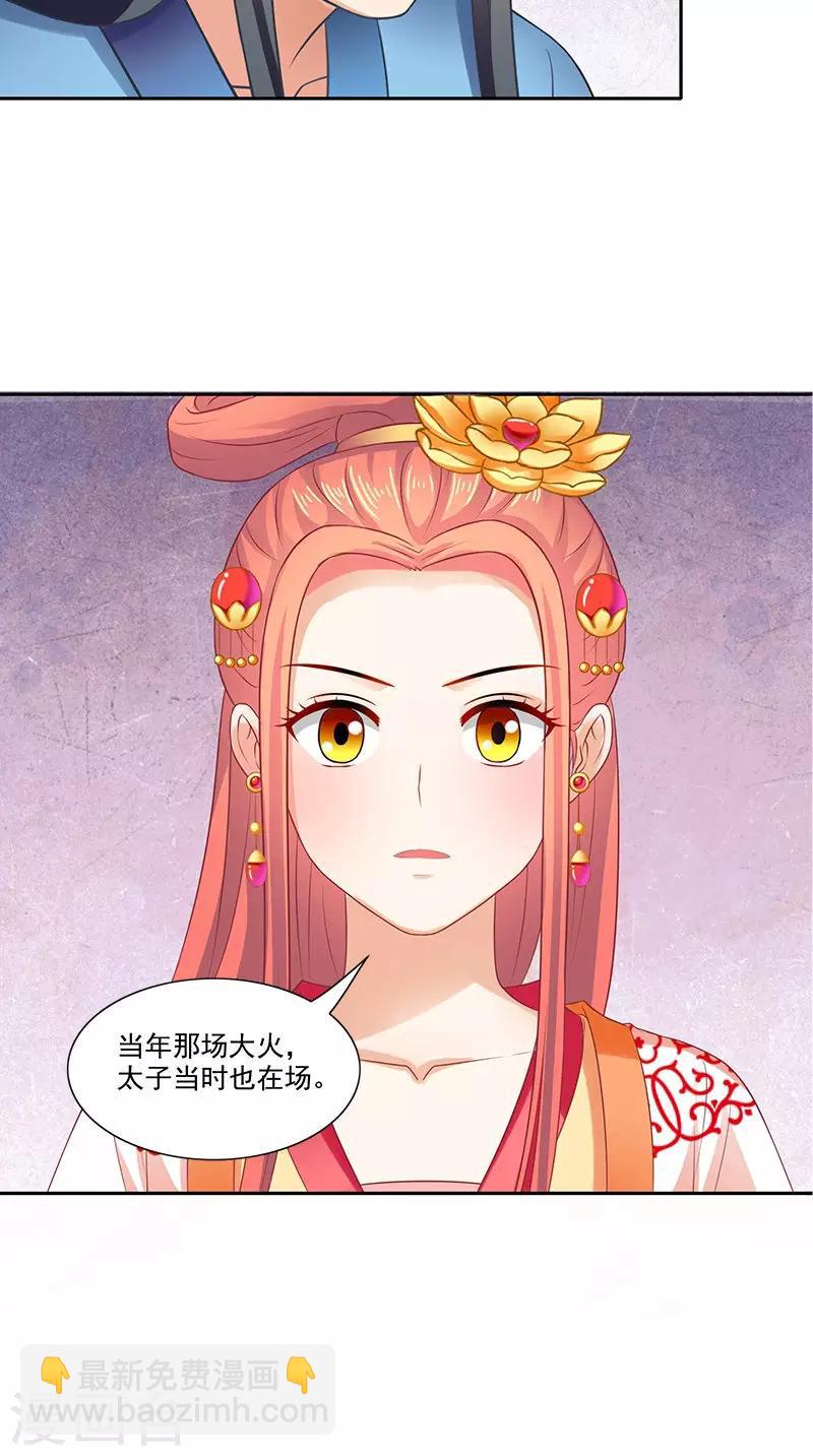 第92话 哪里羞耻了？23