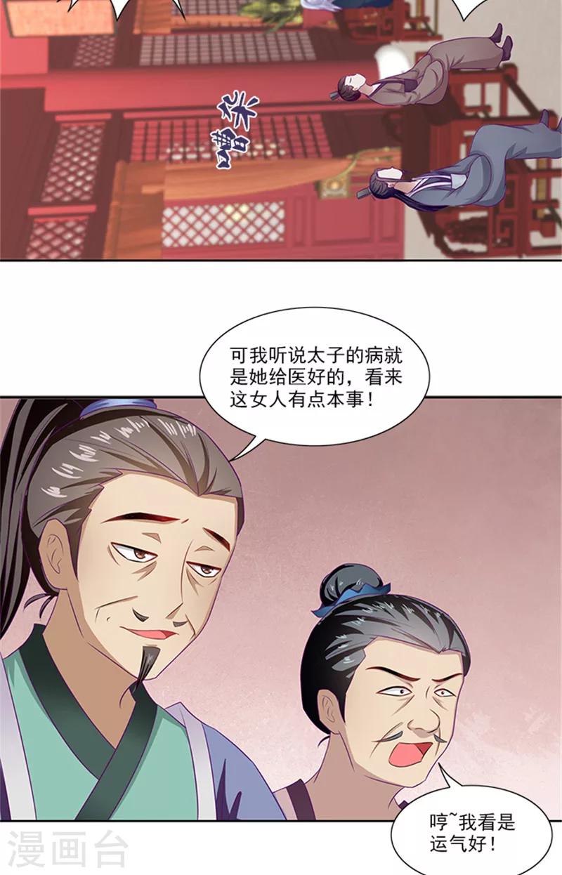 第69话 前路坎坷6