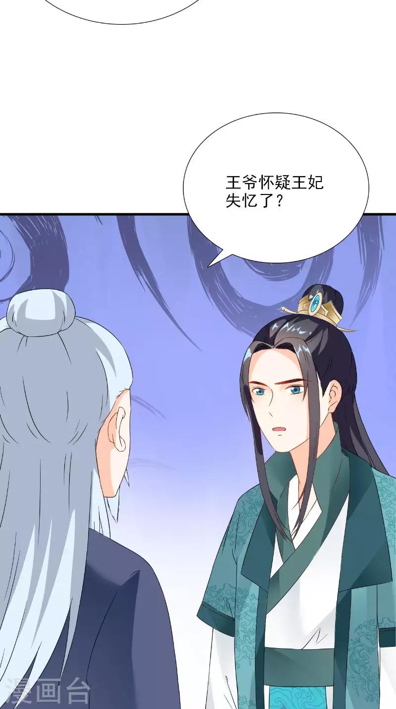 第116话 外科手术工具10