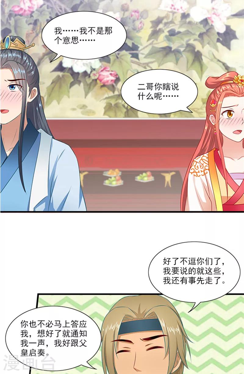 第68话 事有蹊跷8