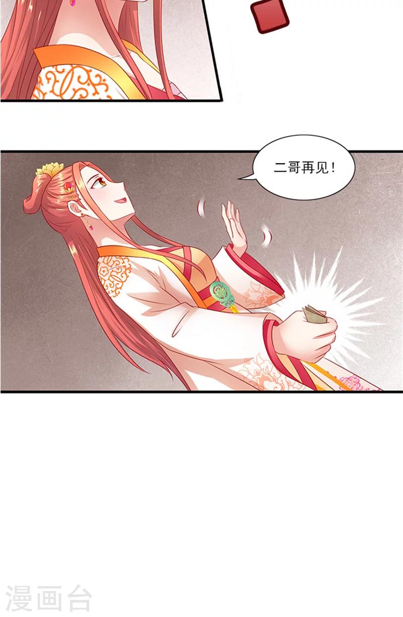 第68话 事有蹊跷11