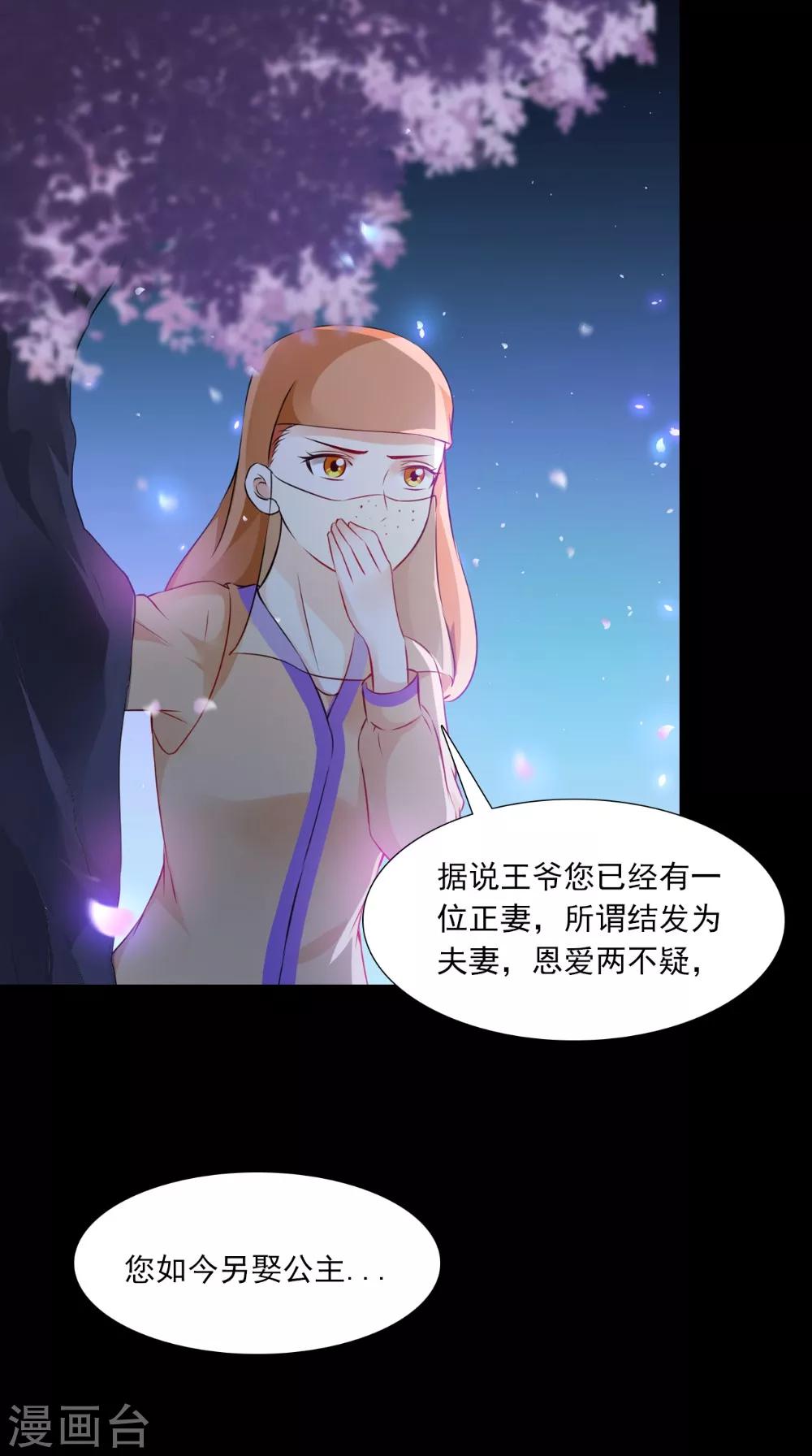 第137话 结发为夫妻29