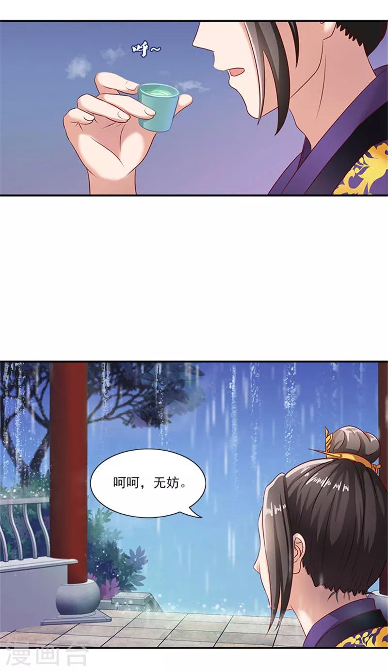 第26话 这大雨能带走什么17