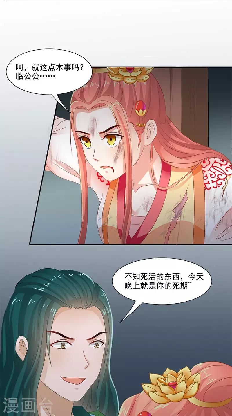 第102话 虎口脱险？11