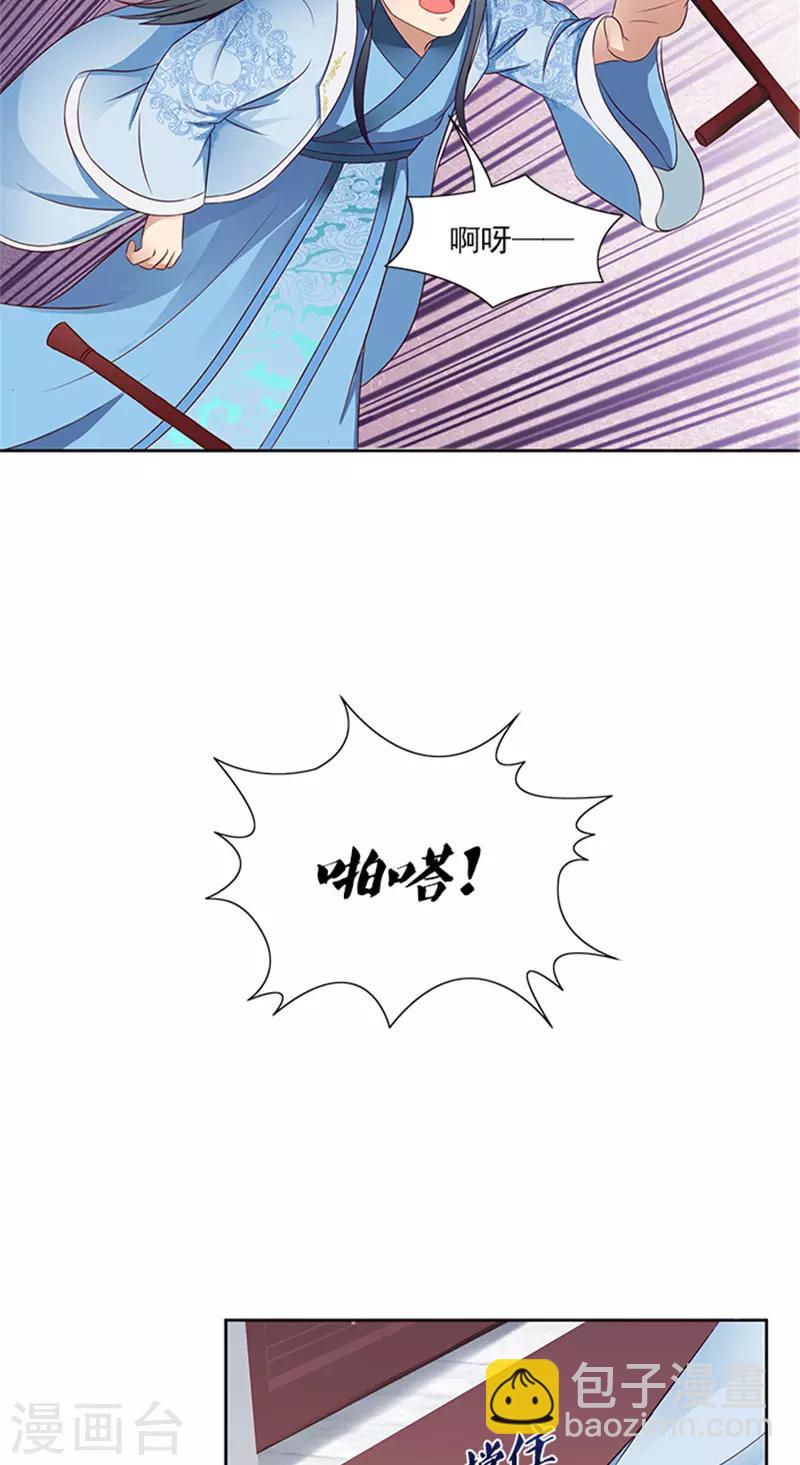 第84话 迟早要圆房7