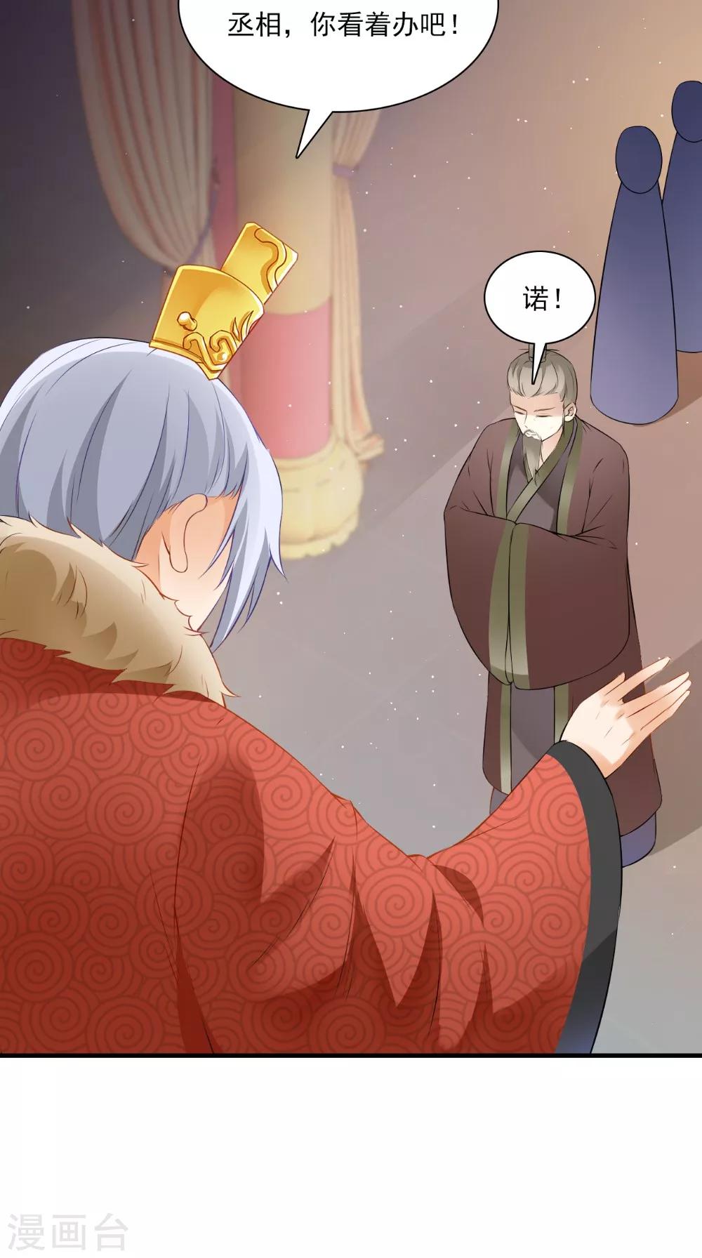 第131话 撕皇榜7