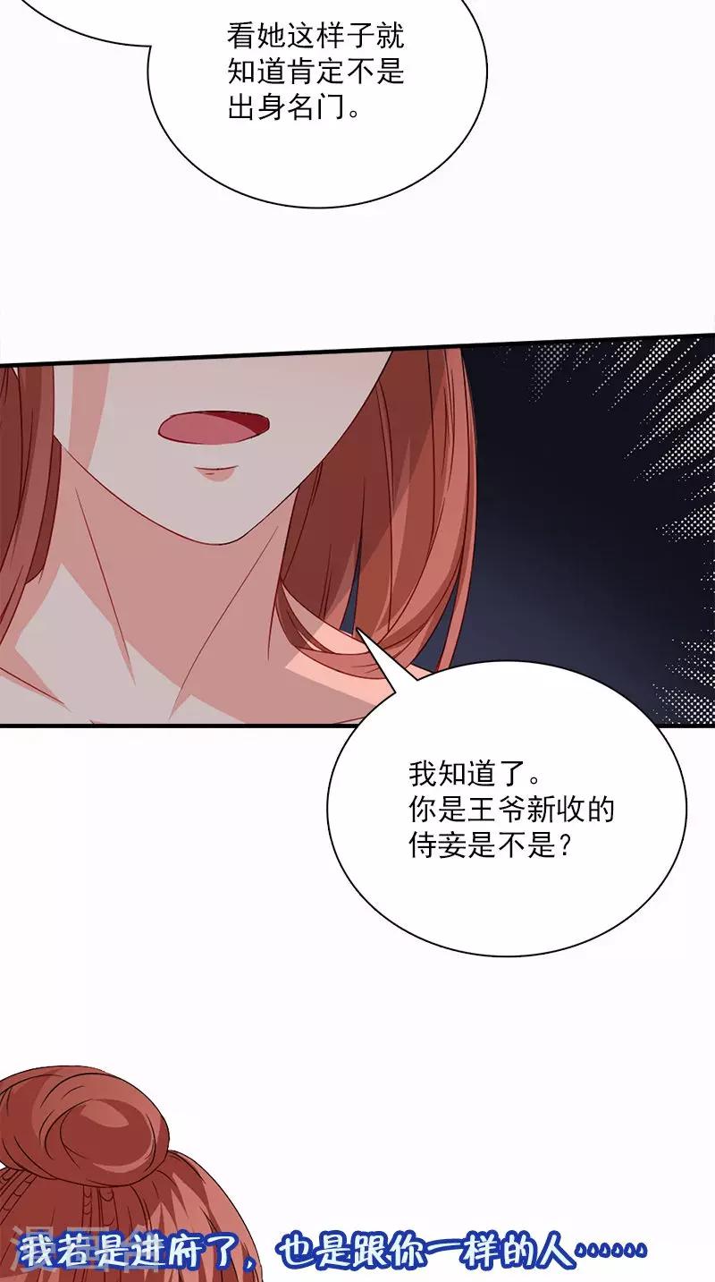 第111话 唯有一人11