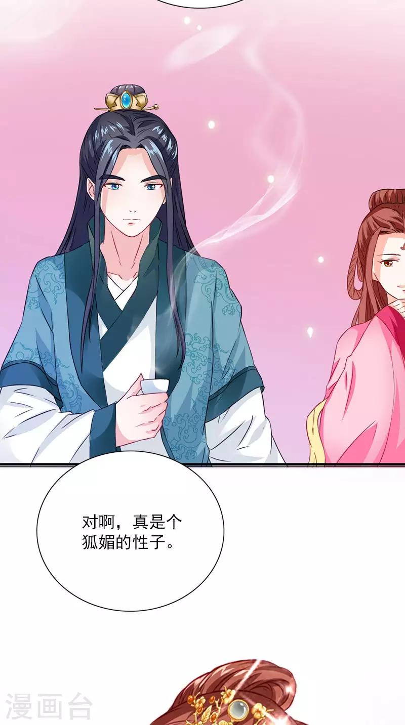 第110话 我不同意！12