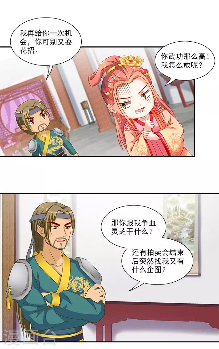 第46话 解开误会11