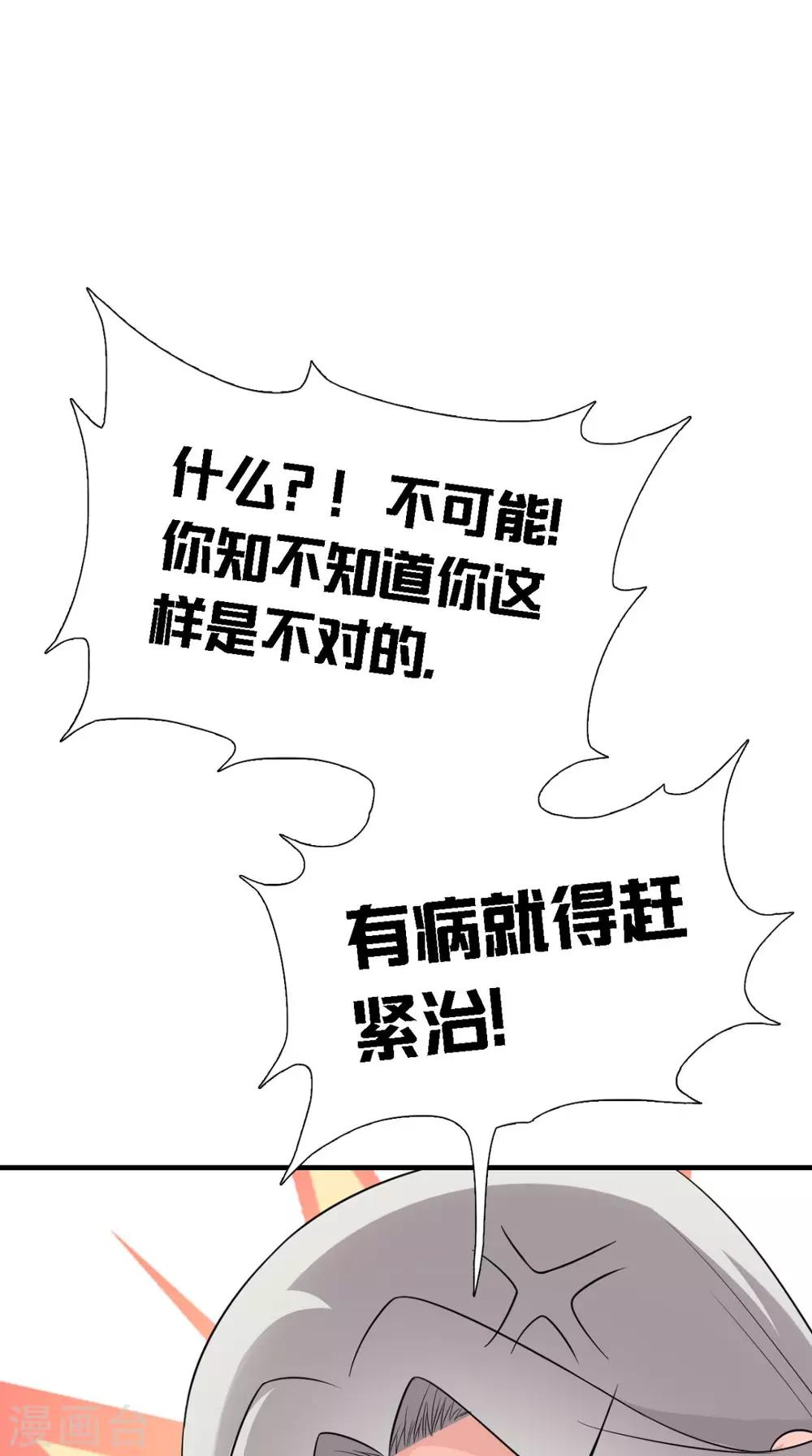 第158话 羊入虎口40