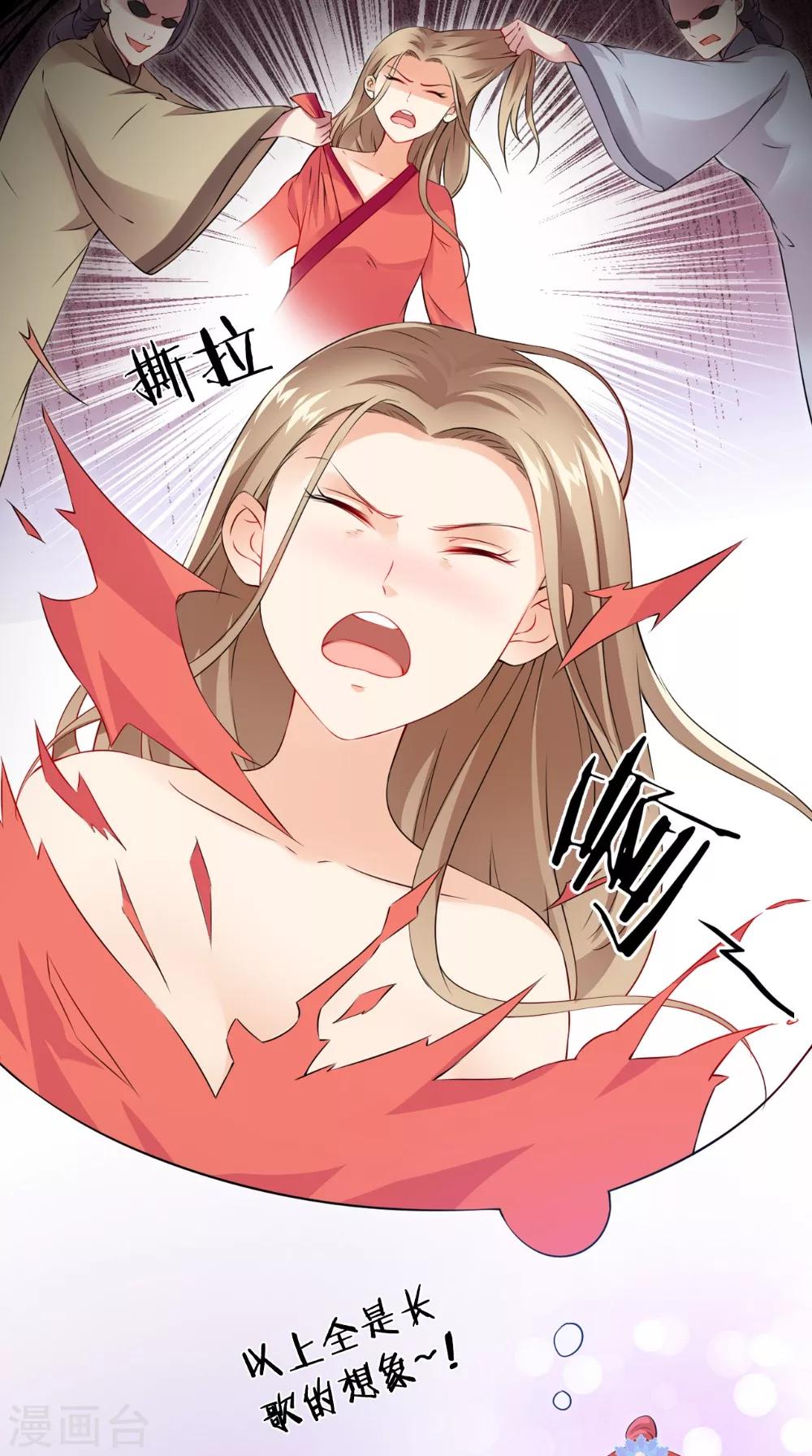 第133话 交换衣服21