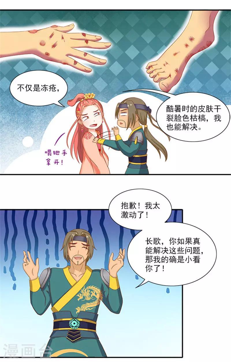 第56话 去青楼10