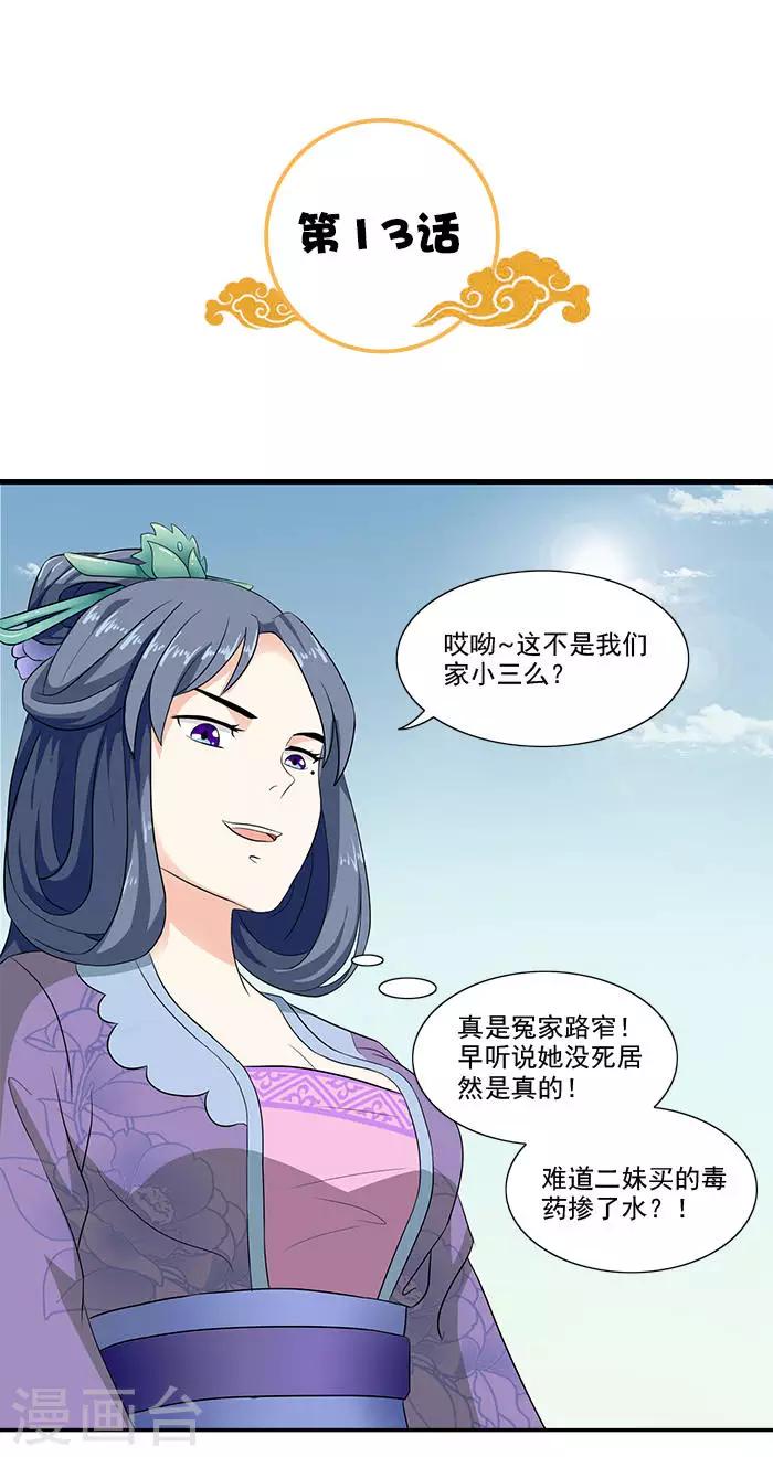 第13话 姐姐不差钱1