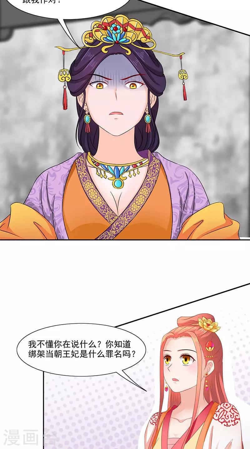 第99话 真的栽了6