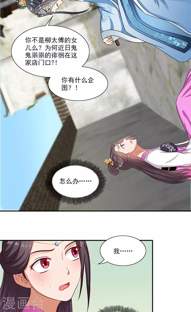 第60话 假想的情敌17