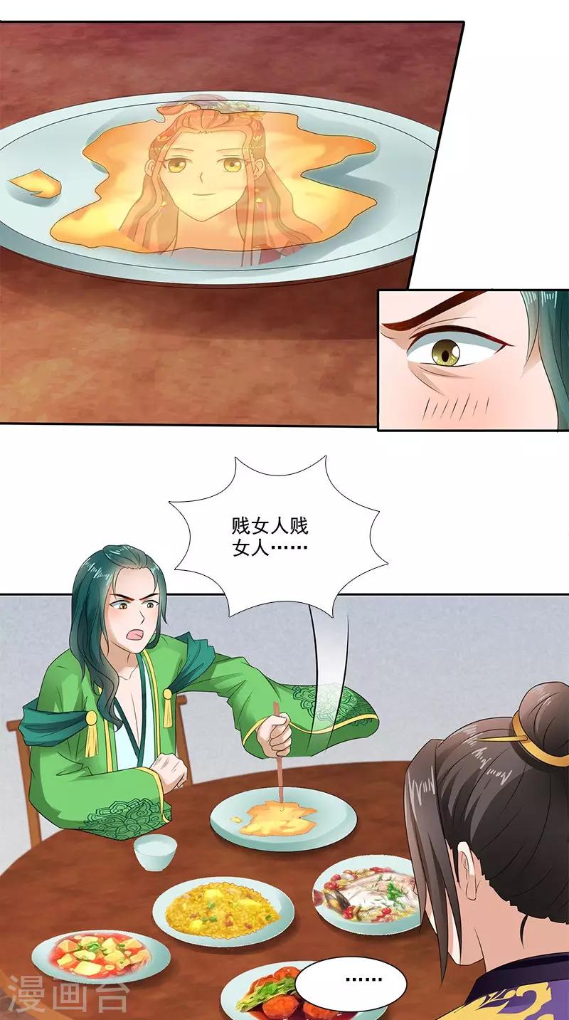 第91话 偏心2
