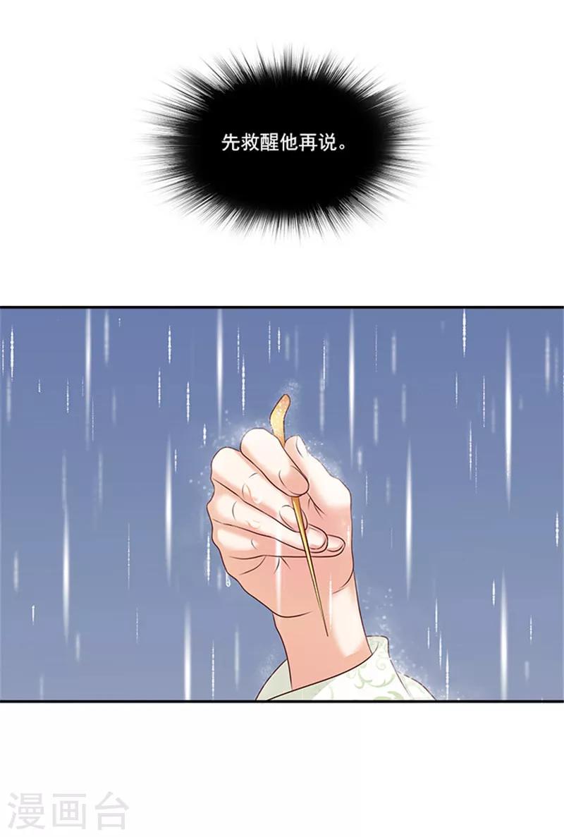 第26话 这大雨能带走什么9