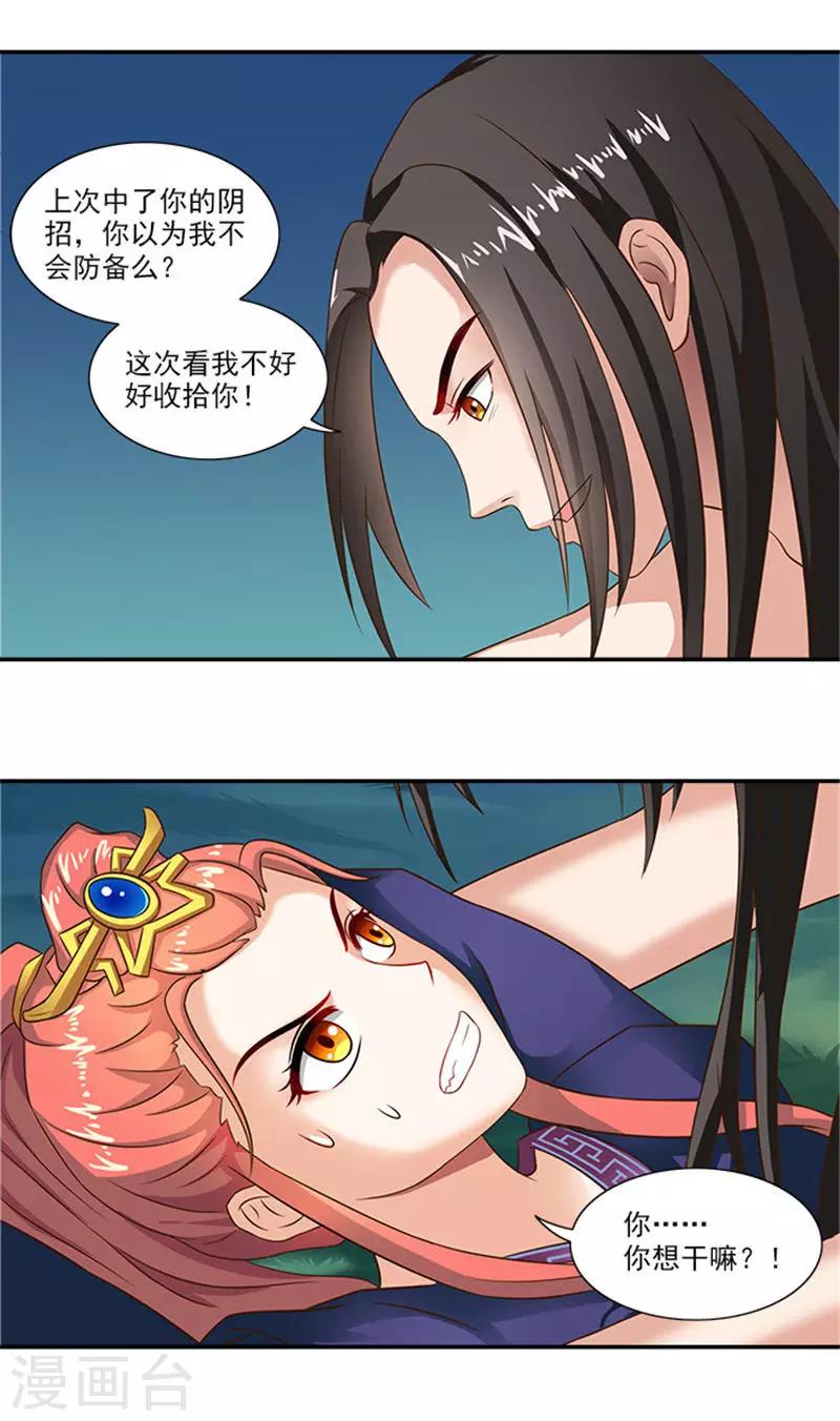 第30话 这尺度也太大了吧11