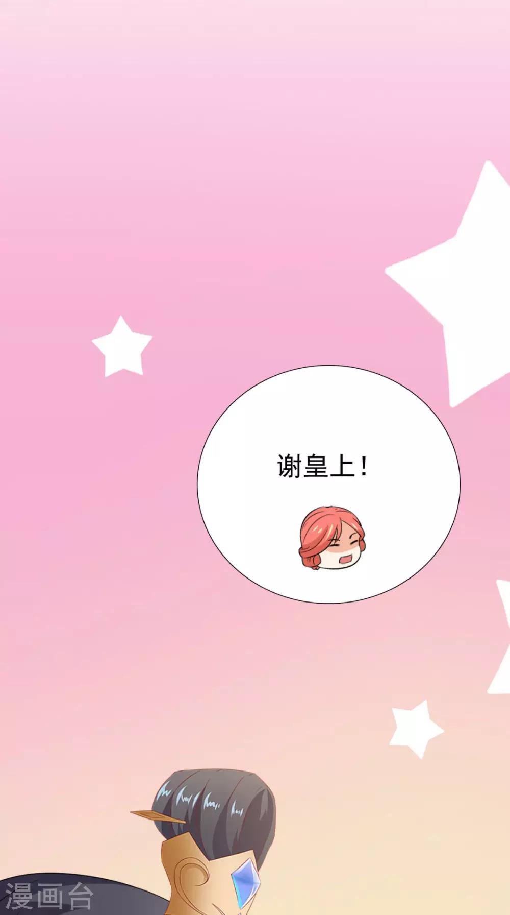 第164话 尘埃落定18