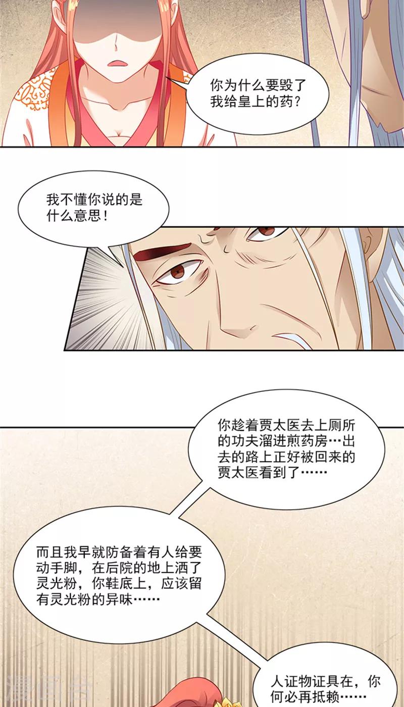 第72话 你你你！7
