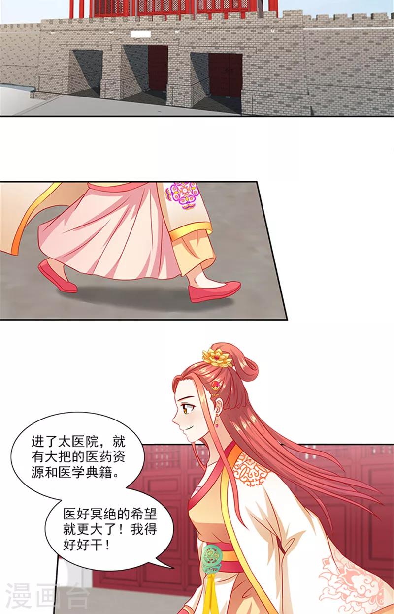 第69话 前路坎坷2