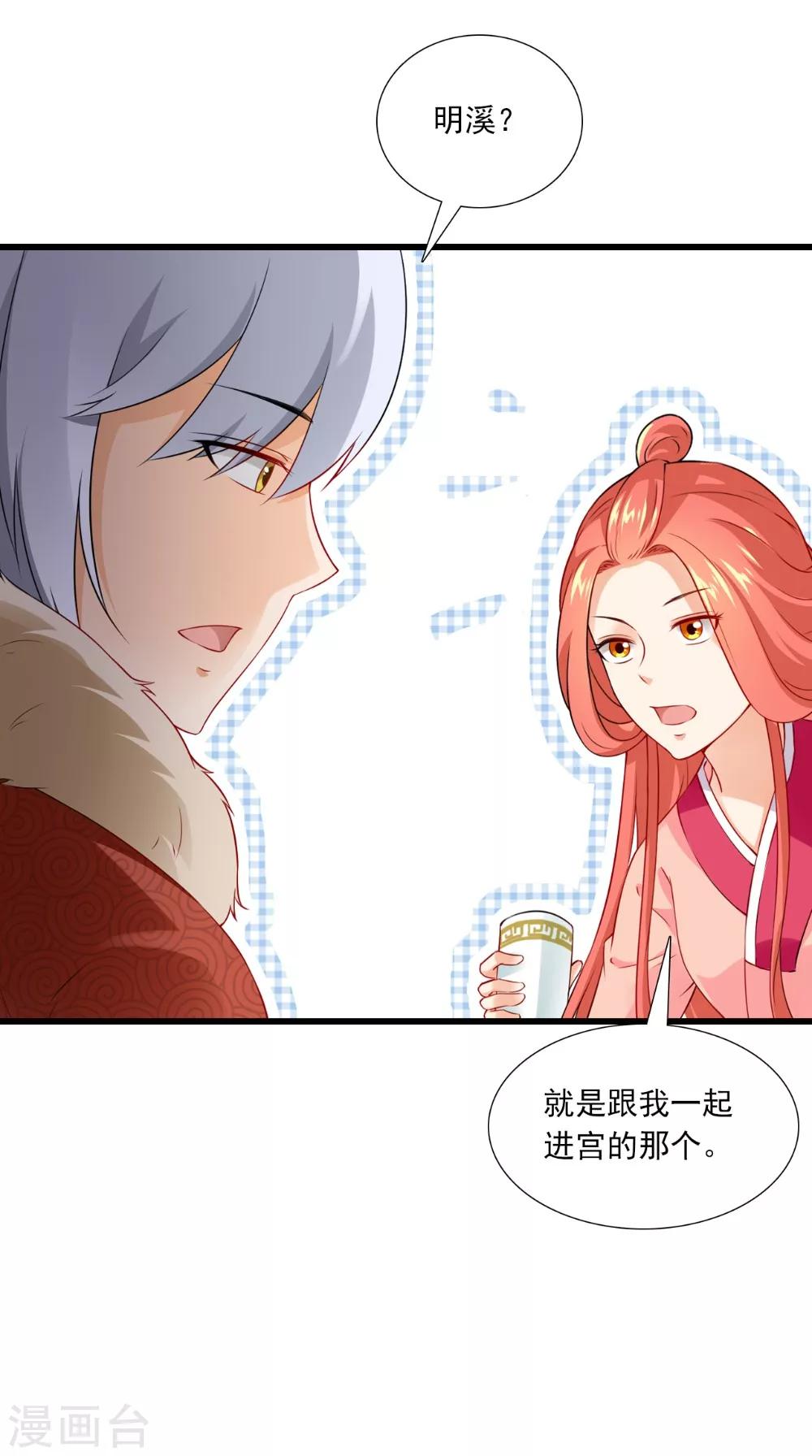 第144话 女扮男装？8