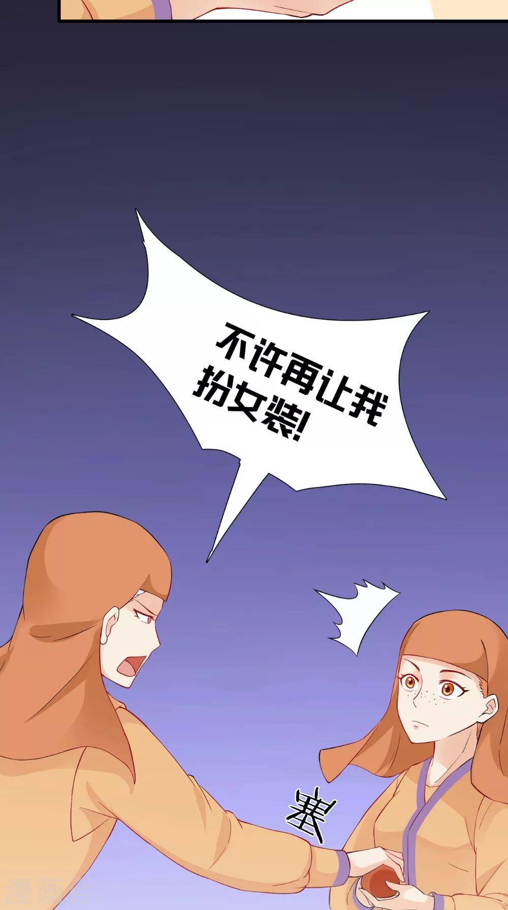 第138话 新发型33